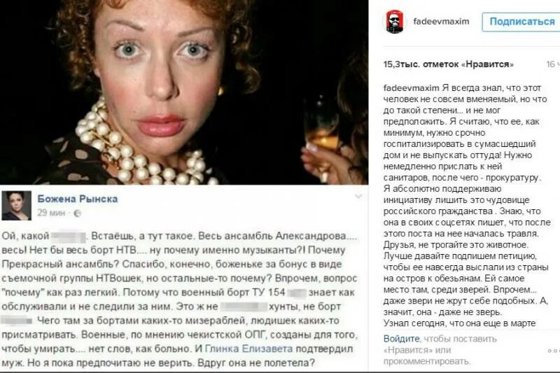 Рынска о дагестанцах. Божена рынска и ника белоцерковская переписка. божена рынска топлес. князев и божена рынска. божена рынска книги.