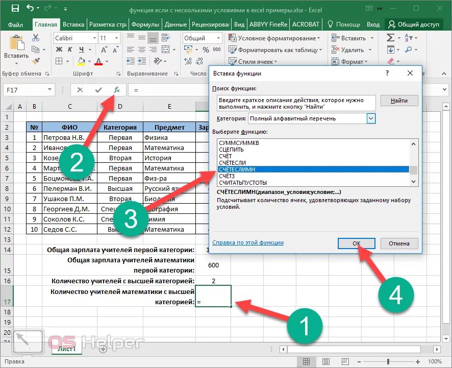 Функция условиями в excel примеры. Функция СЧЁТЕСЛИМН В эксель. Счет СЧЕТЕСЛИ эксель. Если в excel. Если с несколькими условиями в excel.