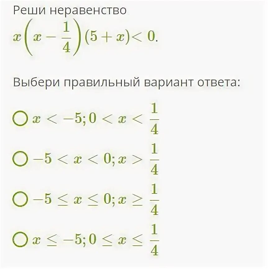 Решите неравенство 3х меньше 9. Неравенства 3 степени.