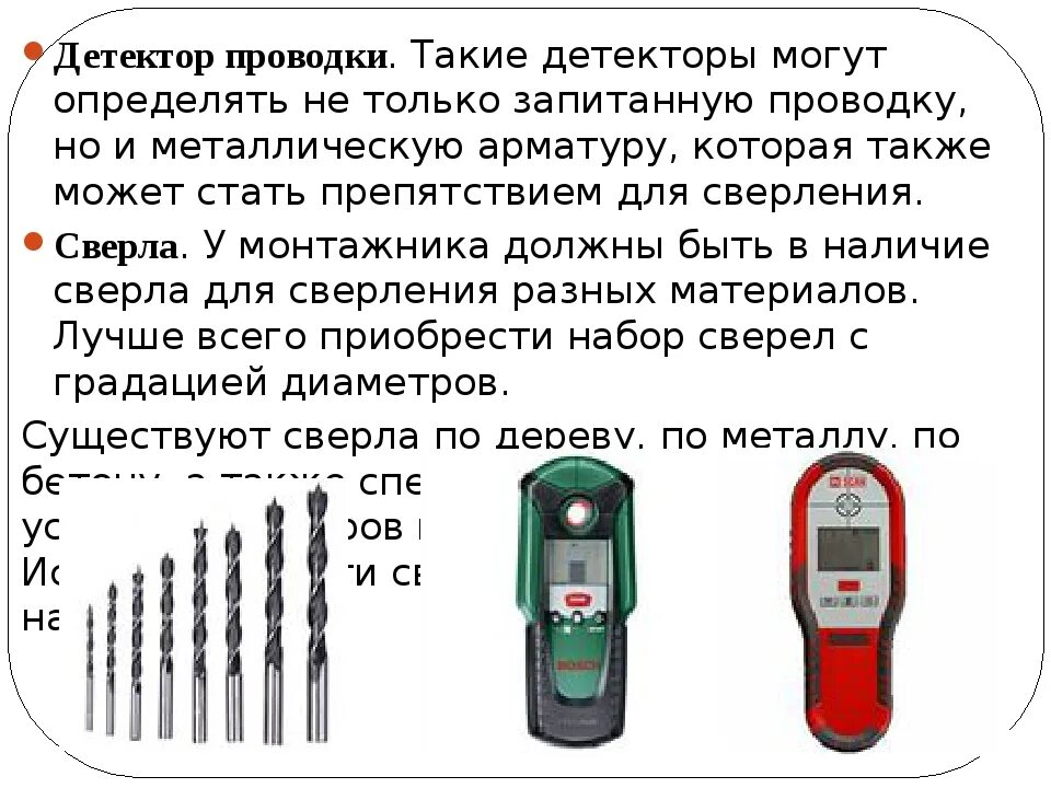 Назначение детектора. Детектор скрытой проводки GS-1500. Детектор скрытой проводки Wiha. Детектор скрытой проводки Navigator. Металлодетектор для определения скрытой проводки.