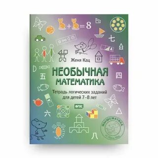 Кац 8 лет