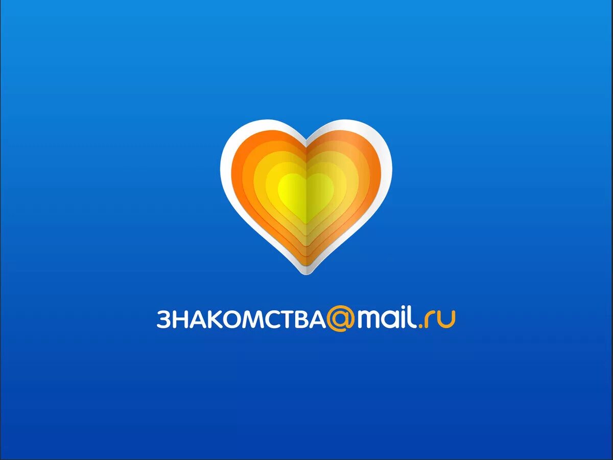 Lovemail. Маил знакомства.ru. Лове майл ру. Почта майл. Любовь майл ру.