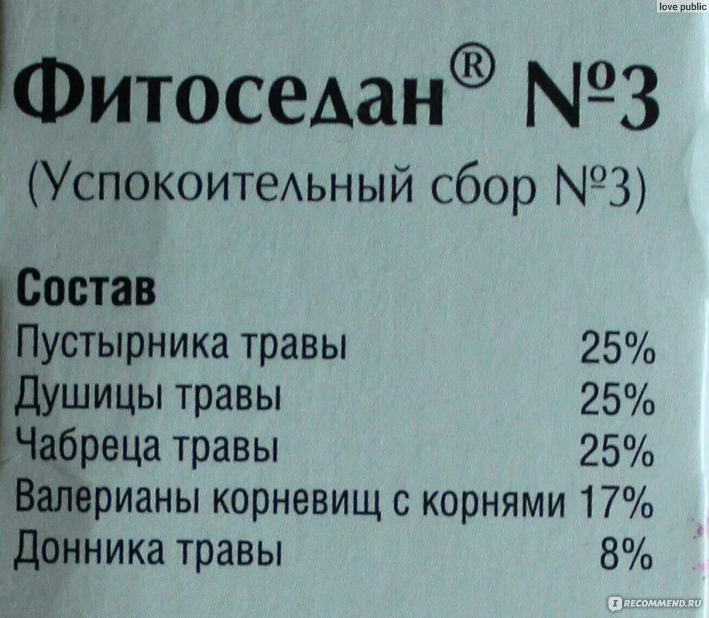 Успокоительный чай фитоседан 3. Фитоседан №3 (успокоительный сбор №3). Фитоседан 3 состав. Успокаивающий сбор 3 состав. Успокоительный сбор состав