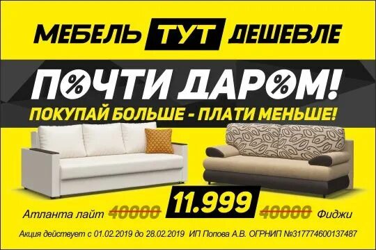 Мебель тут дешевле. Вся мебель тут. Дешевая мебель тут каталог. Магазин мебель тут каталог. Дешевая мебель тут.