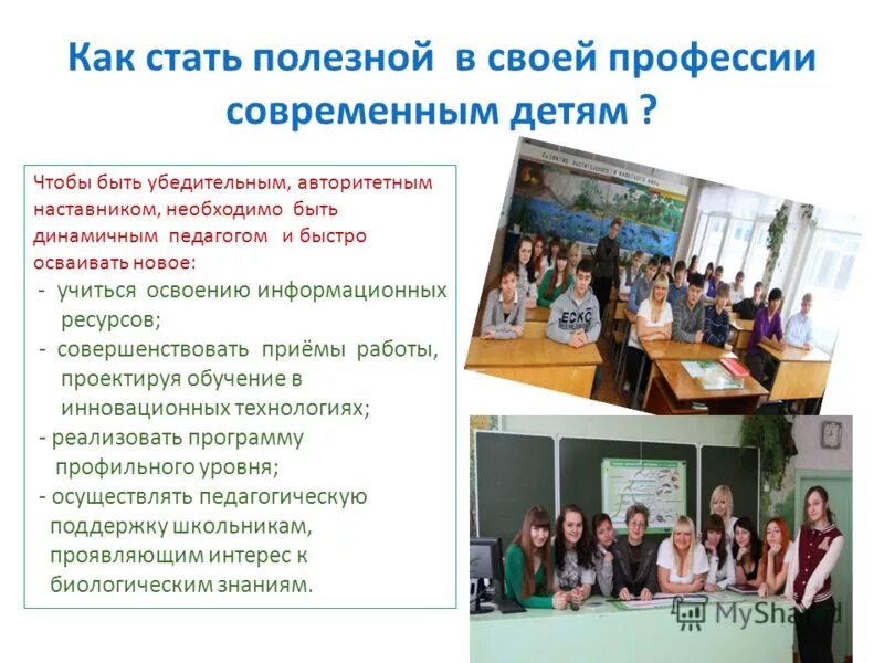 Как стать полезным. Как стать полезным