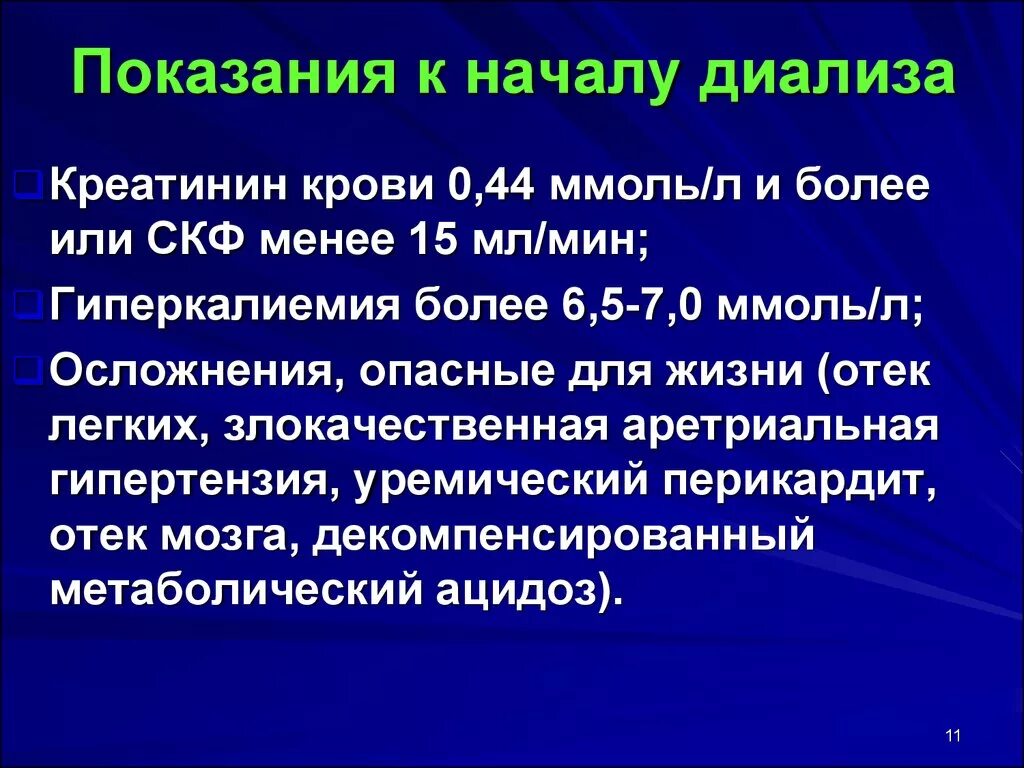 Сколько лет на диализе