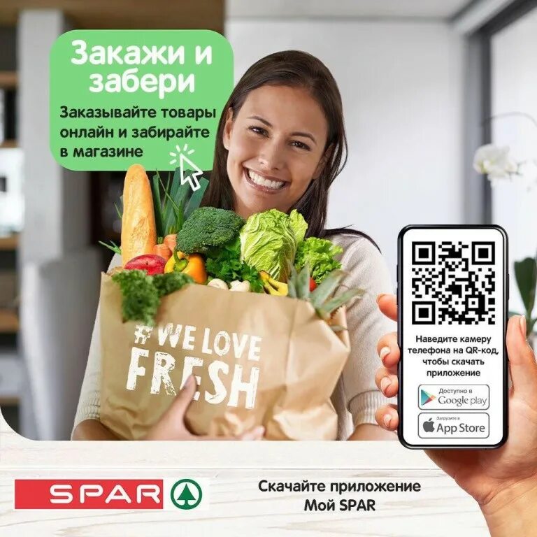 Заказ продуктов по телефону. Закажи и забери.