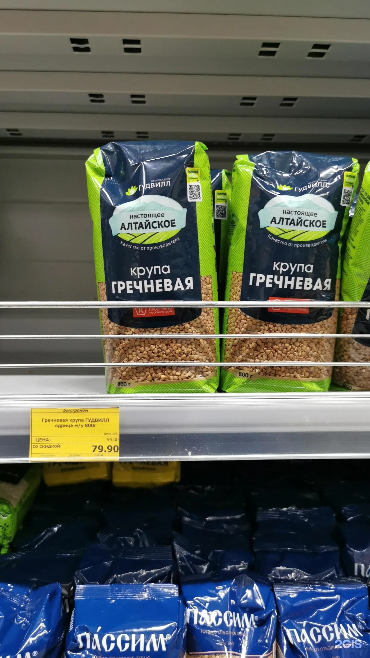 торговый центр васильевский пассаж бийск. быстроном барнаул. быстроном. быстроном барнаул. карта быстроном фото.