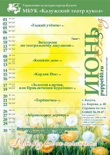 День микрорайона турынино калуга 2024 афиша