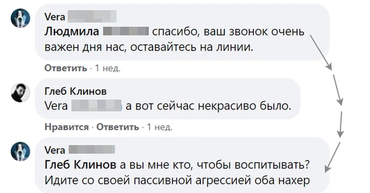 Диалог интернет переписках