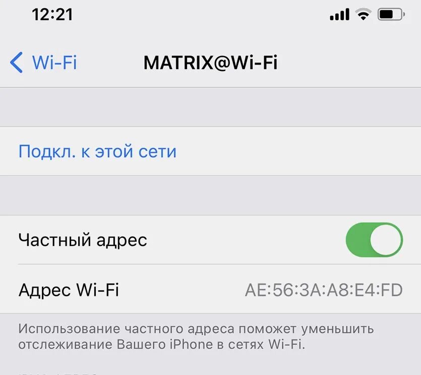 Как активировать режим модема на айфон 16