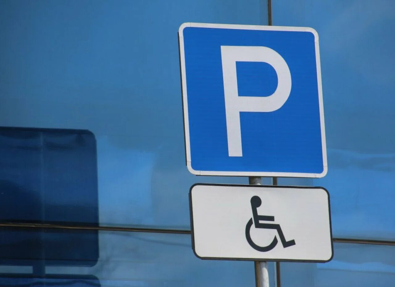 Место стоянки для инвалидов. Табличка парковка для инвалидов. Табличка парковка для инвалидов. Разметка стоянка для инвалидов. Табличка место парковки инвалидов.