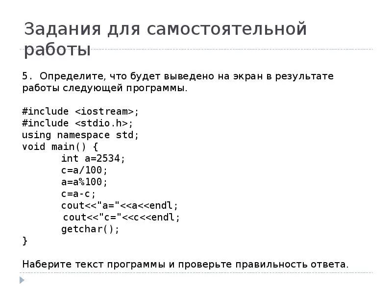 C задание переменной. Задание переменной c++. Задание переменных в c++. Объявление переменных в c++. Объявление переменной c.