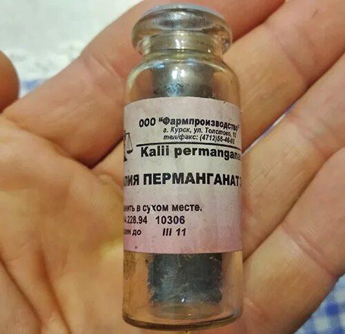Пор. Калия перманганат 50мг/мл 50мл фл. Калия перманганат 5г. Марганцовку продают в аптеке. Раствор марганцовки для ванночек.