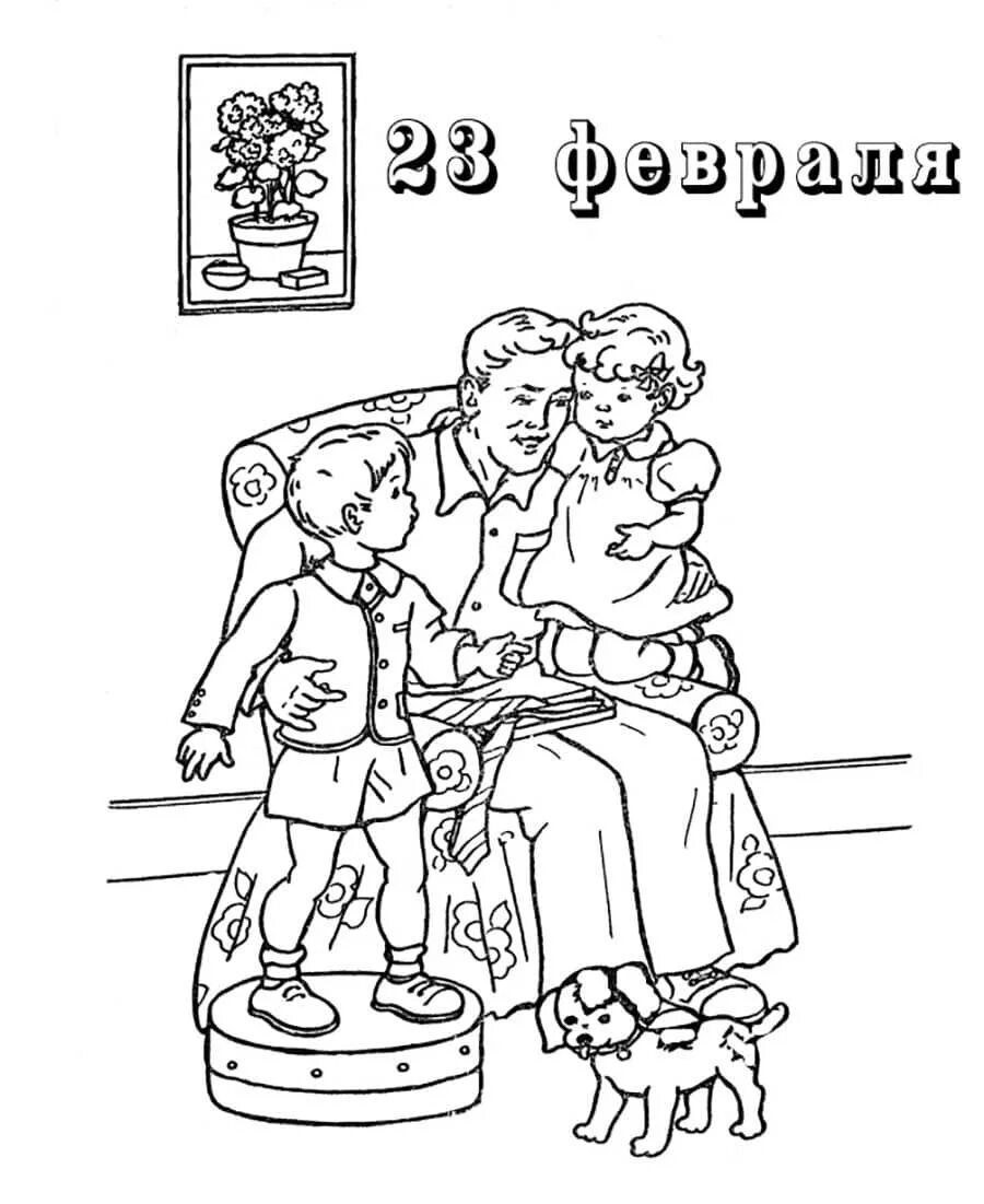 Раскраска 23 февраля. Рисунок на 23 февраля раскраска. Раскракскина 23 февраля. 23 Февраля картинки раскраски. Картинки на 23 февраля папе от дочки