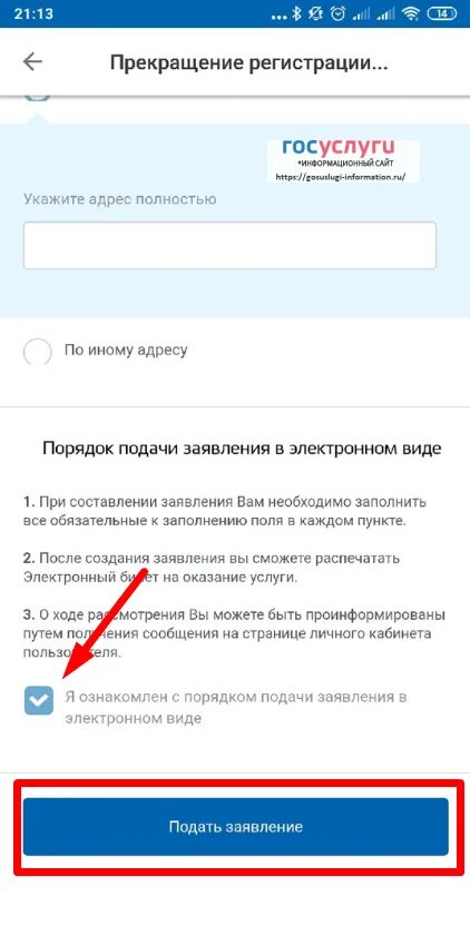 Не работает мобильное приложение госуслуги. Прекращение регистрации госуслуги. снятие с учёта автомобиля через госуслуги. как снять авто с учета через госуслуги. как в госуслугах снять машину с учета.