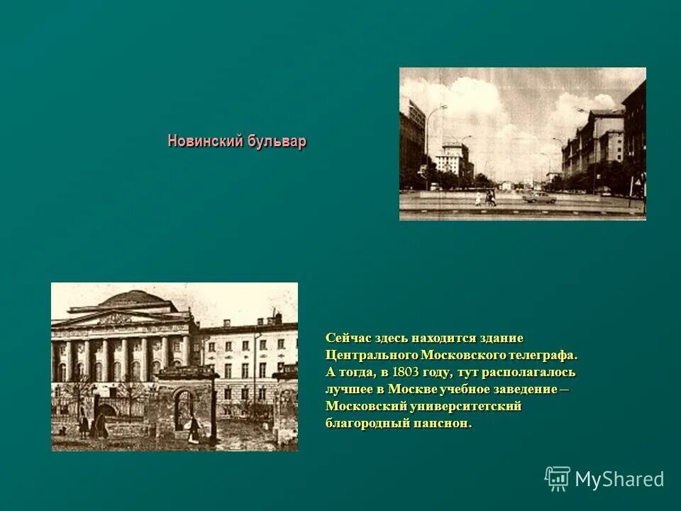 здание сэв в москве. какое здание здесь находится. арка ля дефанс в париже. здание окб радуга. презентация по москвоведению.