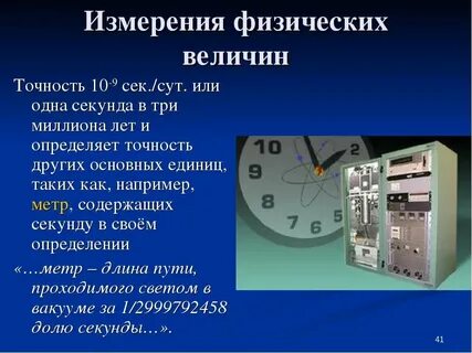 При измерении физической величины необходимо