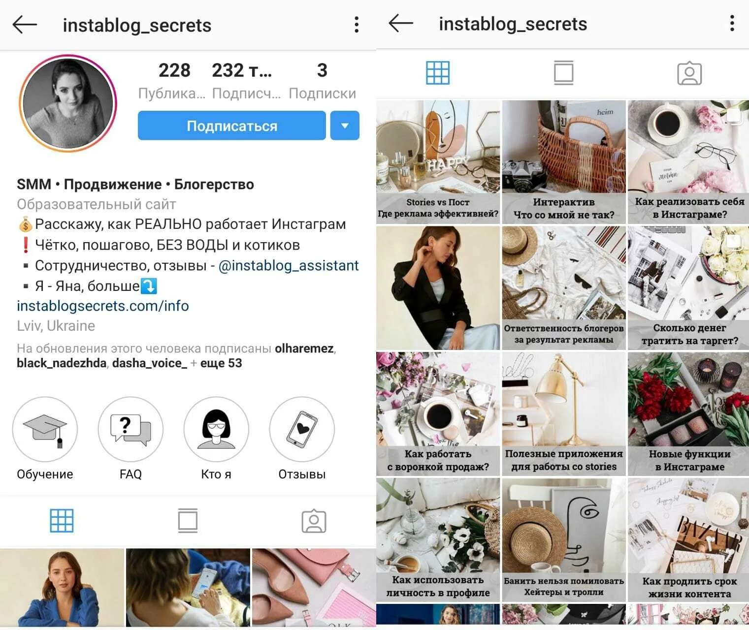 Блоги инстаграмм. Инстаграм. Блог в Инстаграм. Блоггеры в инстаграме. Страница в инстаграме.