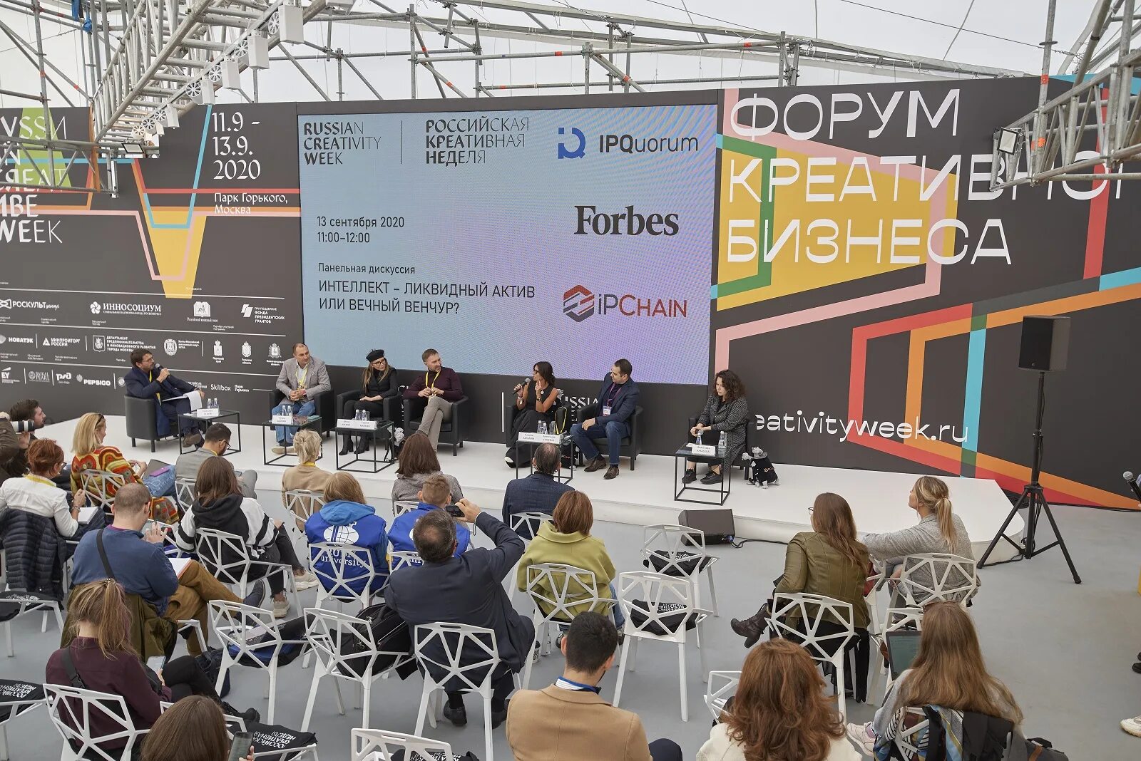 креативная россия. фестиваль-форум российская креативная неделя. российская креативная неделя. креативная неделя в москве парк горького. Event-технологии в индустрии креативного досуга.