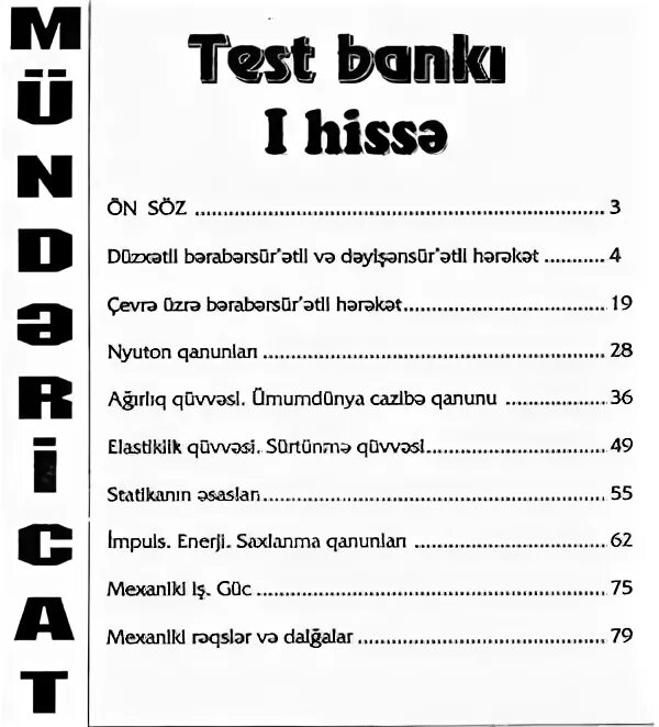 Банки тест 10 класс. Ingilis Dili Test. Test banki fizikadan. TQDK pdf. Test Bank.
