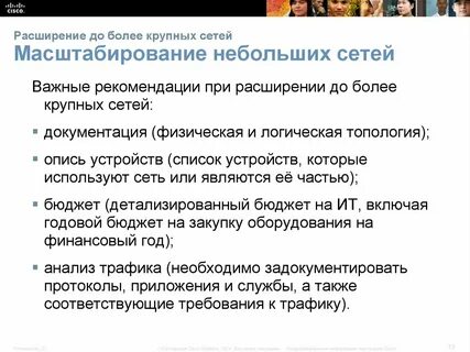 Метод масштабов
