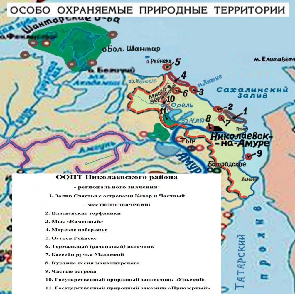 Карта Николаевского района Хабаровского края. Город Николаевск на Амуре Хабаровский край на карте. Карта города Николаевска на Амуре. Карта Хабаровского края Николаевской на Амуое. Николаевск где находится