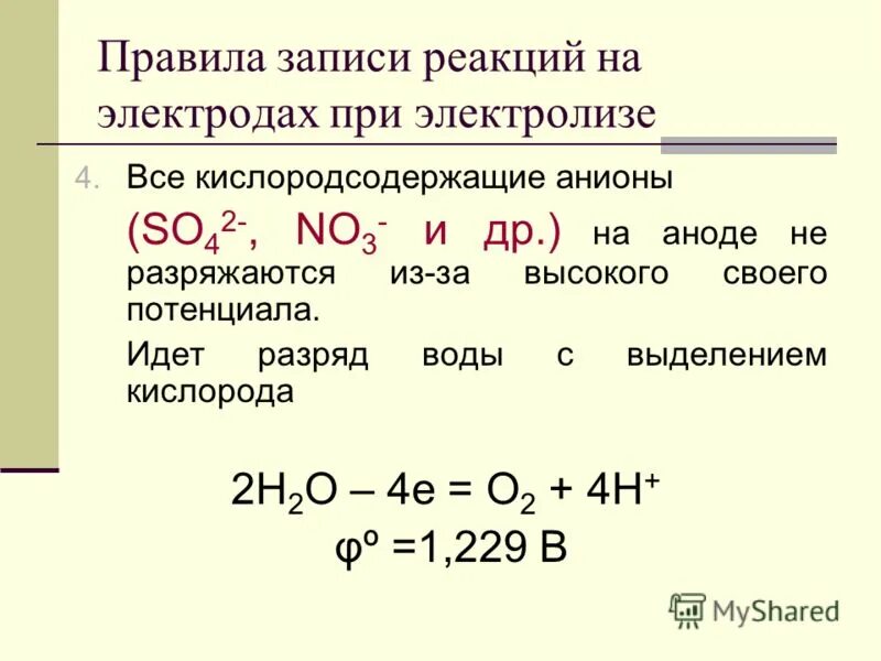 Хлорида калия подвергается гидролизу