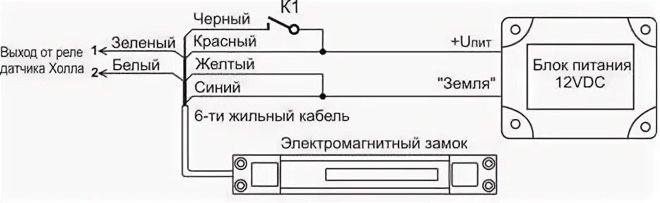 Замок электромагнитный с датчиком холла