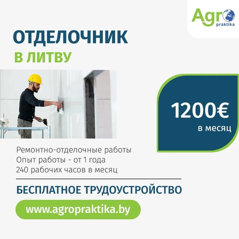 Агропрактика. Agropraktika. Свежие вакансии озеры