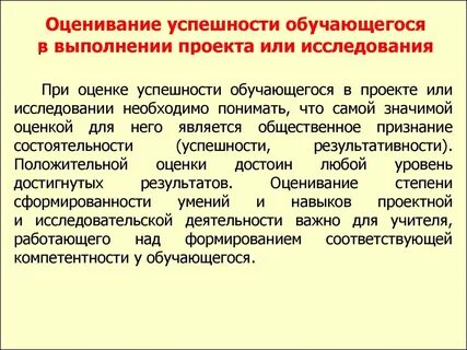 Исследование успеха