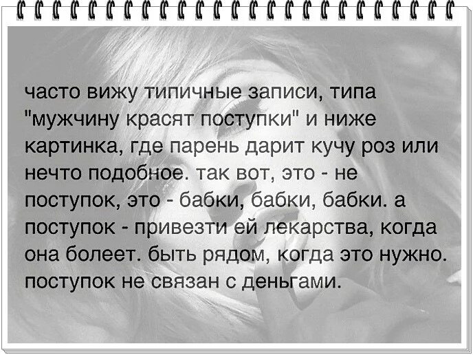 Мужчина никого не слушает. Никто никому не должен цитаты. Никому ничего не обязана цитаты. Никому не обязана цитаты. Цитаты никому не обязан.