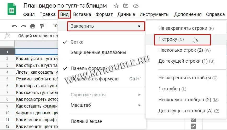 Как перенести строку в гугл таблицах. Гугл ДОКС таблицы. Добавить лист в гугл таблицах. Как изменить размер шрифта в гугл таблице. Добавить данные в гугл таблицу.