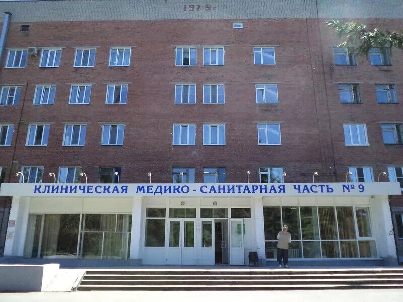 Мсч 9 пермь. Клиническая медико санитарная часть 9 омск. мсч 9 больница омск. мсч 9 омск стационар. больница 9 медсанчасть омск.