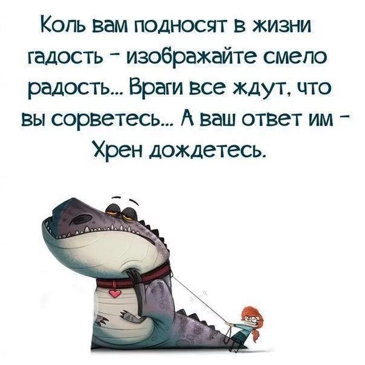 Что ждет моих врагов