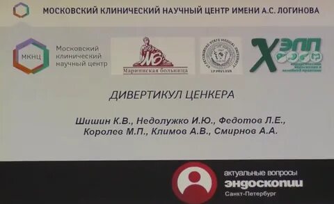 Московский клинический научный
