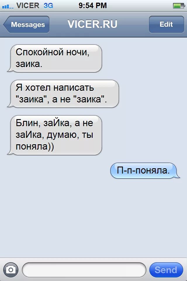 Спокойной ночи девушке в переписке. Переписка с мужчиной. Примеры флирта по переписке. Смс переписка с мужчиной пример. Флирт по смс с девушкой.