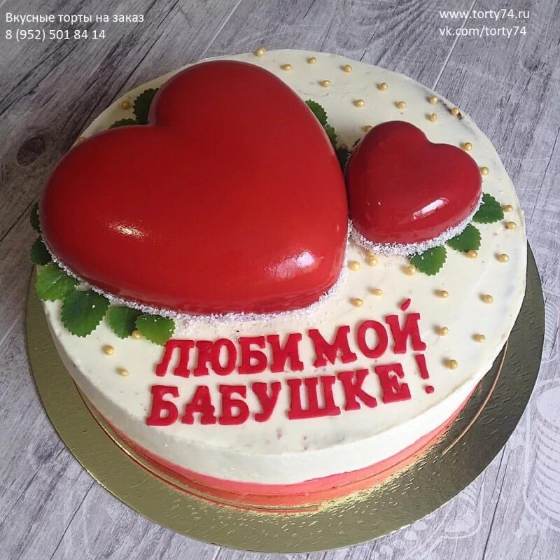 Любимому внуку торт. С днём рождения внук торт. Любимому внуку торт. Торт для мамы. Идеи торта для мамы на день рождения.
