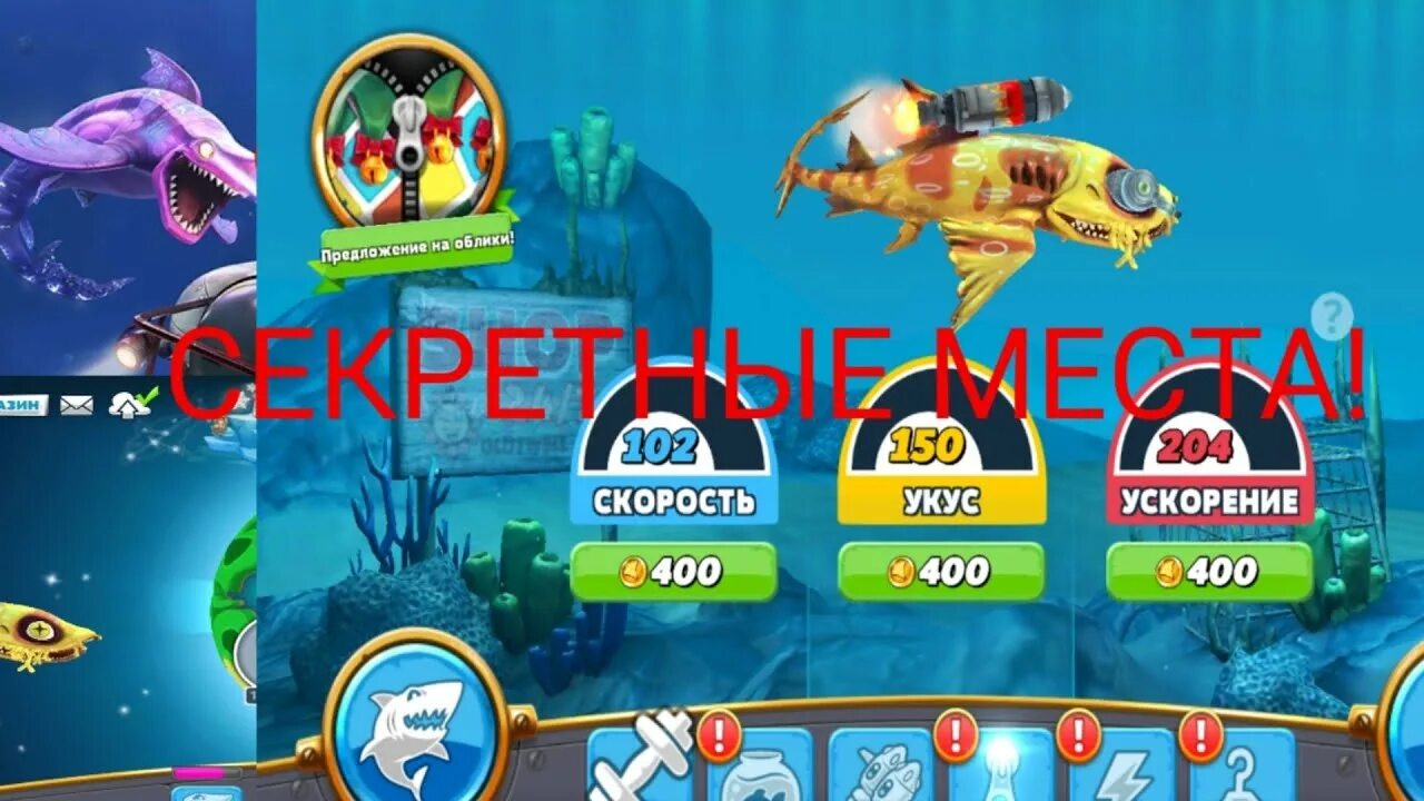 Краб в игре hungry shark. Рыба Йети hungry Shark World. Неуловимая рыба Йети в Хангри Шарк. Hungry Shark Логово крабов. Гигантский краб на уровне Тихого океана hungry Shark World.