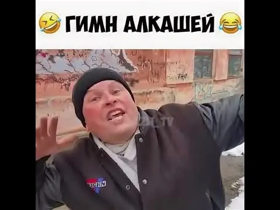 Песни алкашей. Песня про алкашей. Жена алкоголика. Песня я алкаш. Песня я алкаш.