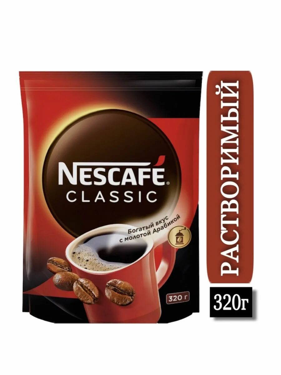 Нескафе Классик 320гр. Nescafe Gold 320 гр. Nescafe Classic 320. Нескафе Классик Арабика 320 грамм. Кофе нескафе классик 500