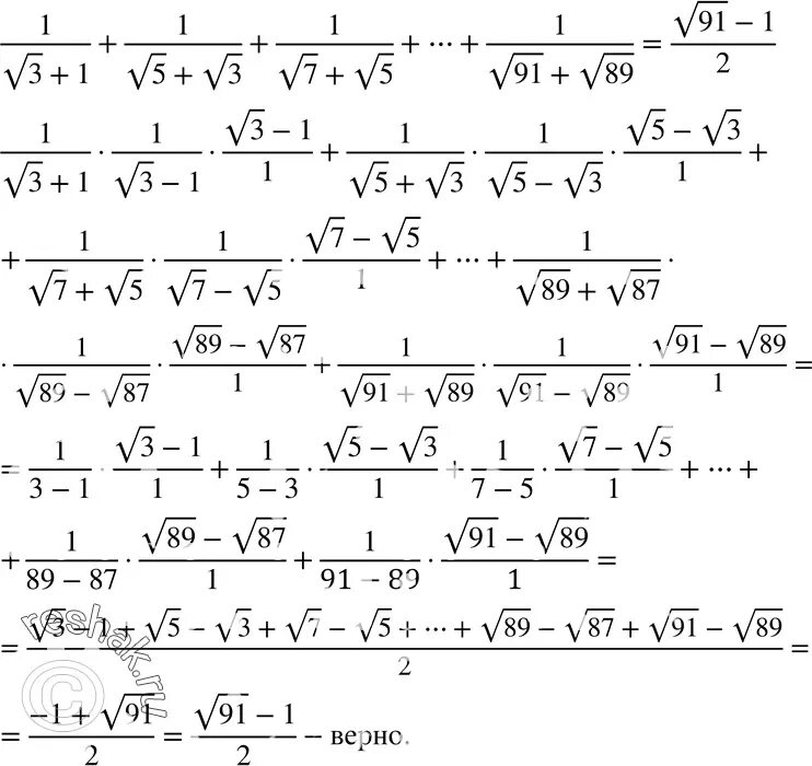 Sin корень 91 10. Корень из 91. Алгебра 8 класс номер 572. Гдз по алгебре 8 класс 572. Корень 89.