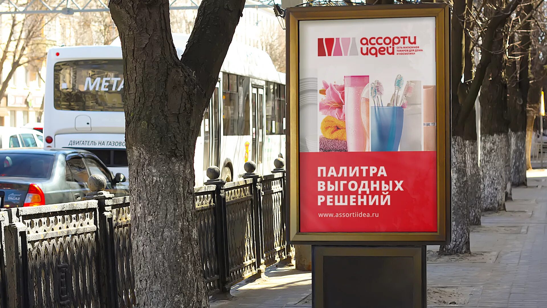 Регион сеть магазинов