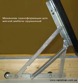 Пружинный механизм подъемной кровати