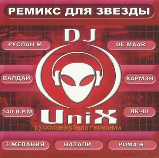 Хиты dj