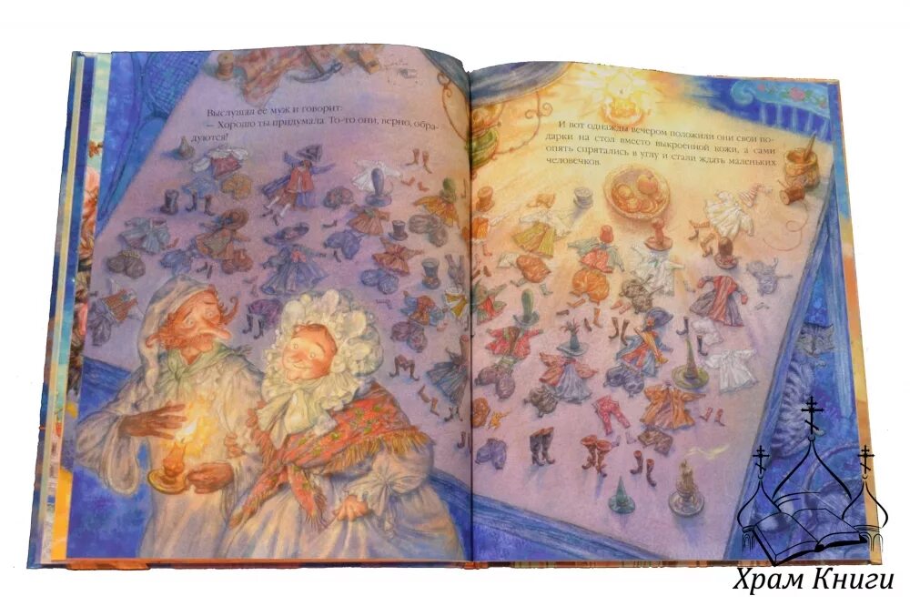 маленькие человечки. маленькие человечки. маленькие человечки. сапожники братья гримм. автор сказки маленькие человечки.