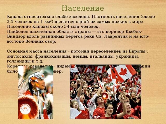 Даем характеристику населения канады. Плотность населения Канады 2021. Плотность населения Канады 2022. Плотность населения Канады 2023. Распределение населения Канады.