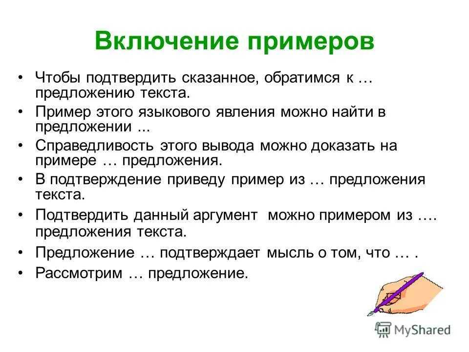 Совесть пример из жизненного опыта. Конспект 8 класс. Довод. В подтверждение приведу пример. Приведите пример нечестного поступка человека.