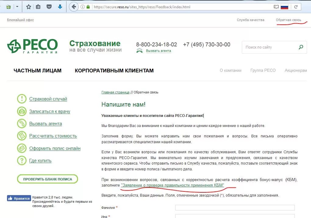 Статус выплаты. Выплатное дело ресо гарантия статус выплатного. статус выплаты ресо гарантия. номер выплатного дела ресо гарантия. узнать статус выплатного дела ресо.