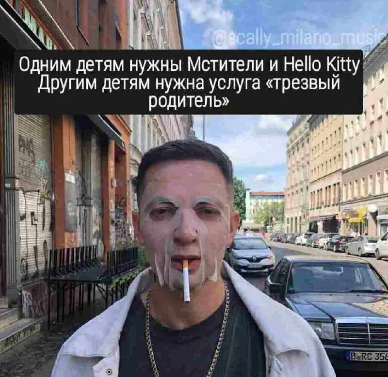 Scally milano я не хочу жить. Scally milano я не хочу жить. даниил дмитриев скалли милано. Scally milano хочу. Scally milano треки.